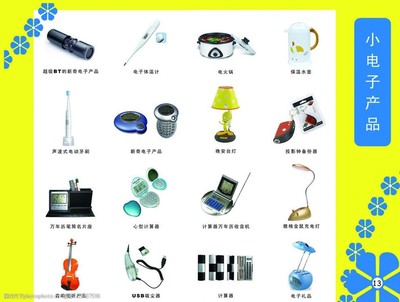 智能生活新选择 探索前沿小电子产品的无限可能